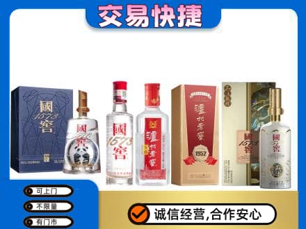 湘西回收国窖酒