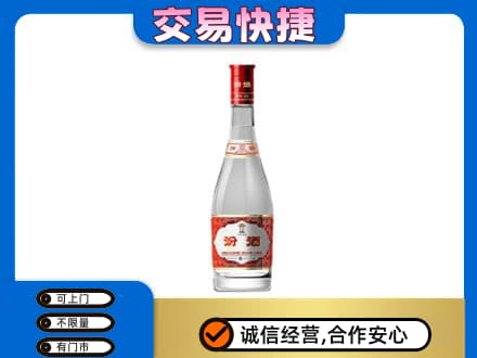 湘西回收汾酒红盖